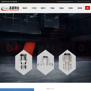 不锈钢快速接头