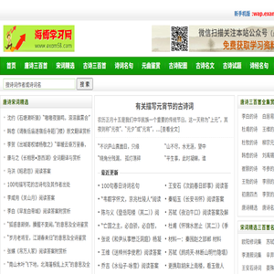 唐诗宋词精选