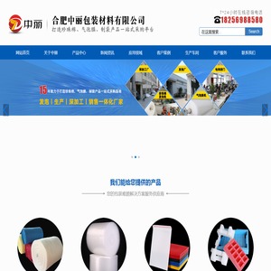 珍珠棉,EPE珍珠棉,珍珠棉包装材料,珍珠棉厂