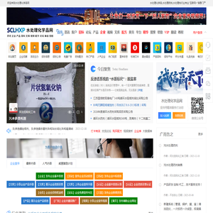 水处理化学品网