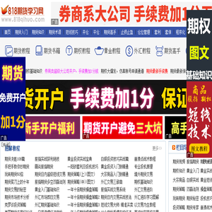 期货入门基础知识,股指期货知识,期权基本教程
