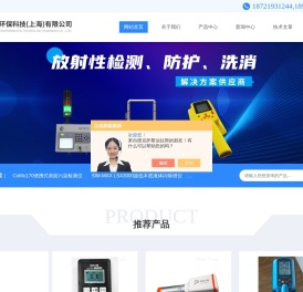 博将环保科技（上海）有限公司