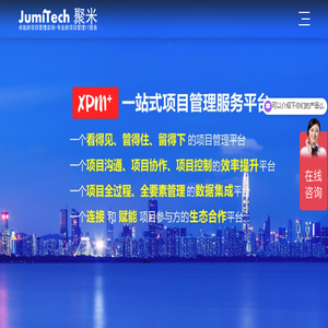 上海聚米信息科技有限公司