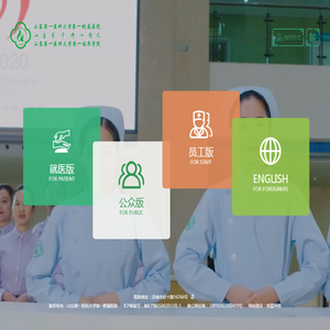 山东第一医科大学第一附属医院（山东省千佛山医院）【官方网站】