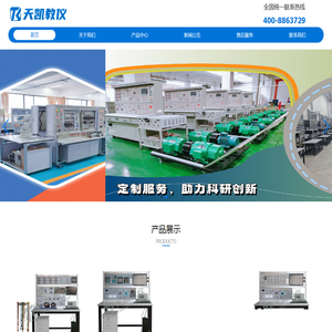 浙江天凯教学仪器有限公司