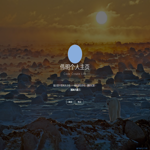 伟明学习记录2023