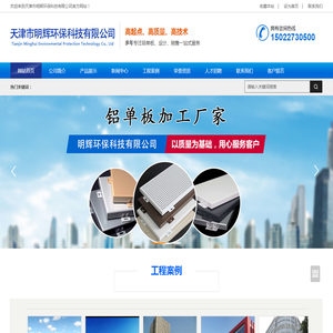 天津铝单板厂家