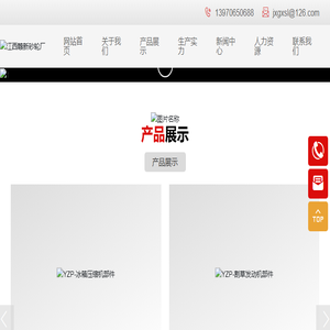 江西赣新砂轮厂