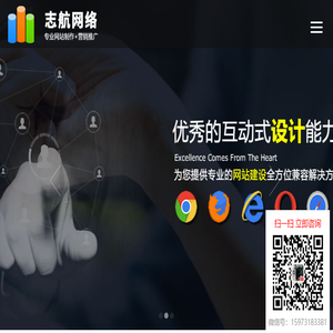 志航网络