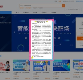 「锲学教育」执业药师,法律职业资格,二级建造师,会计师,考研