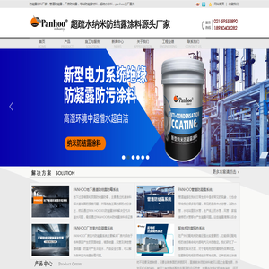 防凝露涂料厂家