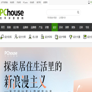 装修设计