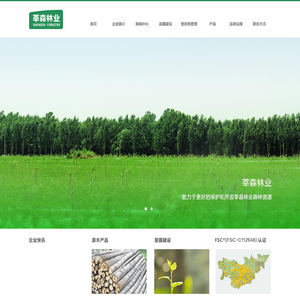 山东莘县莘森林业发展有限公司