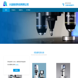 大连朗润科技有限公司
