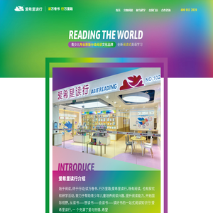 爱希里读行官网