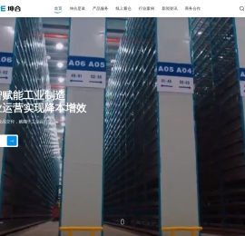 为工业品行业打造专属数字化物流解决方案