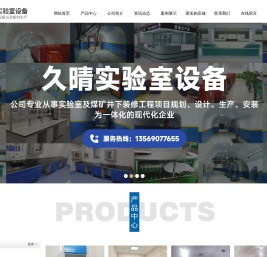 河南省久晴智能科技有限公司