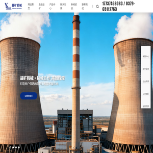 洛阳益矿机械设备有限公司