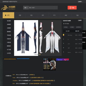 3D资源网
