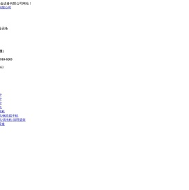 真空熔炼炉丨真空感应炉丨中频熔炼炉厂家选西安蓝海冶金