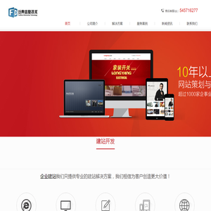 南京网站制作开发