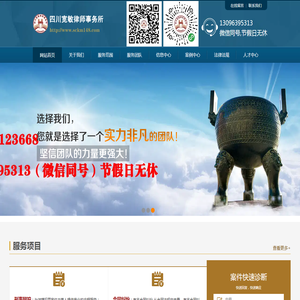 四川宽敏律师事务所