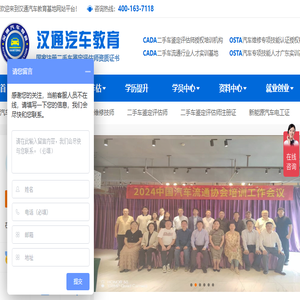 二手车鉴定评估师