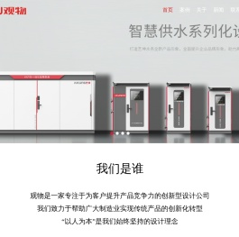 合肥观物工业设计公司