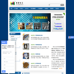 不锈钢电解抛光设备,不锈钢电解抛光液,不锈钢钝化液