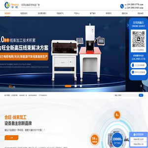 永康市合旺自动化设备有限公司