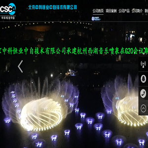 中科恒业音乐喷泉