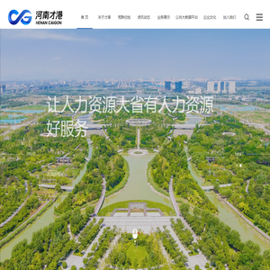 河南才港人力资源服务有限公司