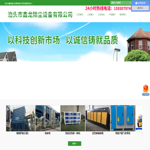 布袋除尘器,单机除尘器,电炉除尘器,矿山破碎除尘器,电磁脉冲阀,脉冲控制仪