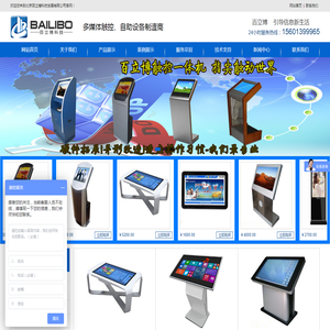 北京百立博科技发展有限公司