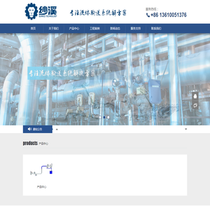 广州纱溪机电工程技术有限公司