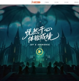 景秀游戏官网｜中国儒意集团倾力打造的专业游戏品牌｜悦然于心