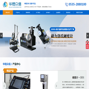 硬度计,金相磨抛机