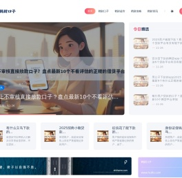 2026年最新网贷口子大全