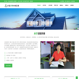 云南深隆环保有限公司