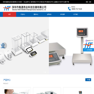 赛多利斯电子天平