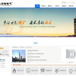 浙江天电电气科技有限公司