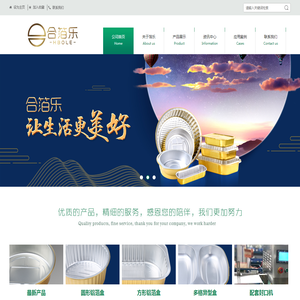 湖南箔乐新材料科技有限公司