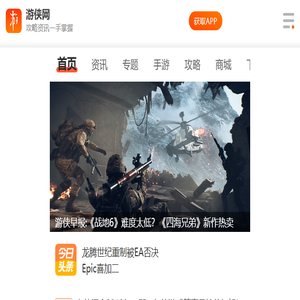 单机游戏