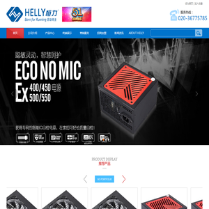 广州市以蓝电子实业有限公司
