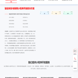 南京小程序开发