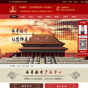 西亭脆饼,南通特产,南通西亭脆饼有限公司