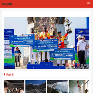 劈波斩浪网