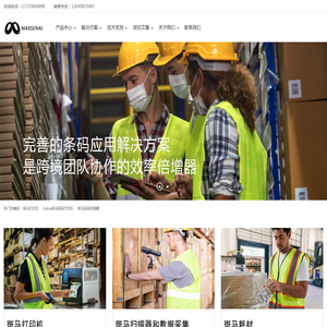 麦斯燊（广东）智能科技有限公司