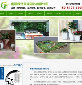 南通花园设计,南通园林设计,南通别墅景观设计,南通绿泽景观设计