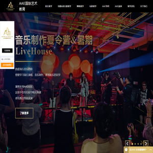 AAE国际艺术教育